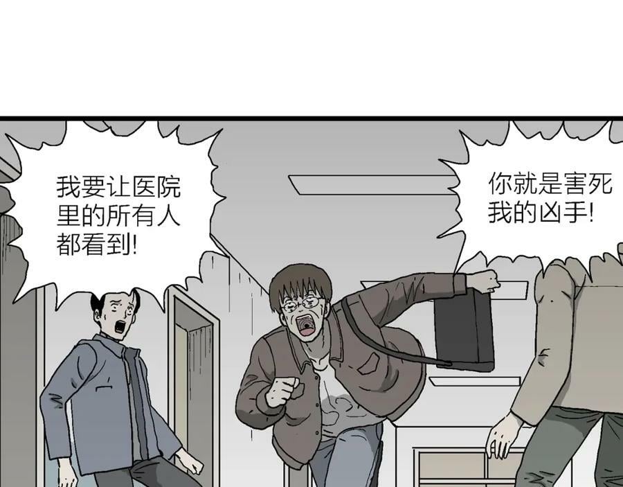 第65话 蜘蛛男（四）83