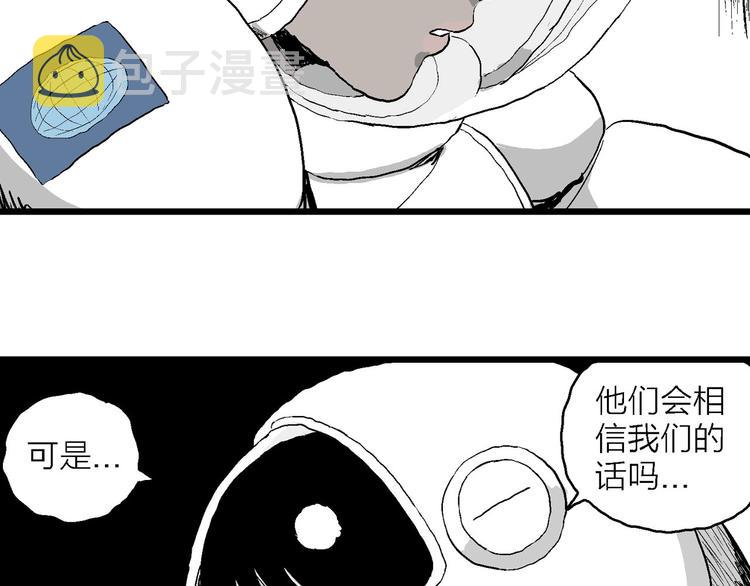 第87话 新人类（12）53