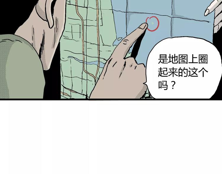 第16话 迷雾岛（三）40