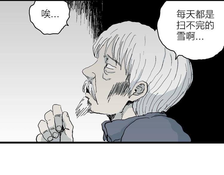第73话 雪女（9）79