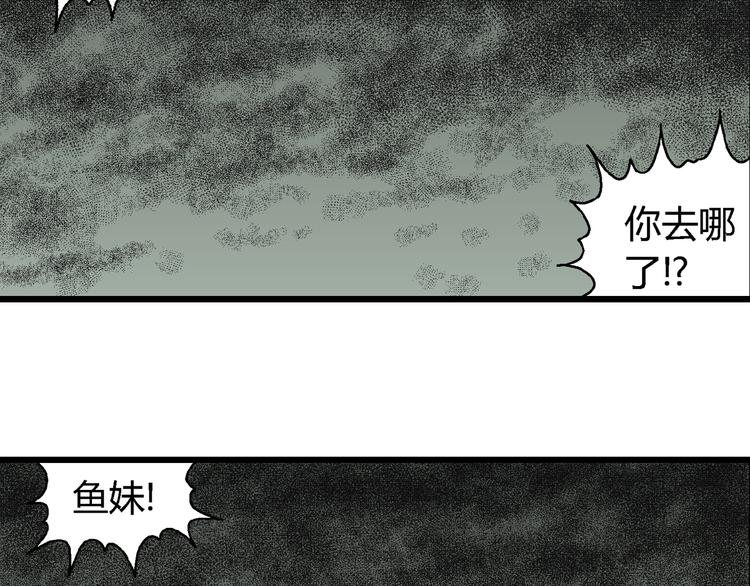 第61话 渔村（8）149