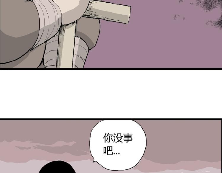 第40话 狐的报恩（四）40