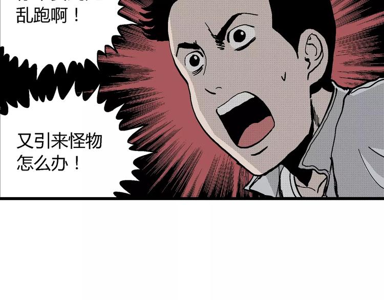 第19话 迷雾岛（六）22