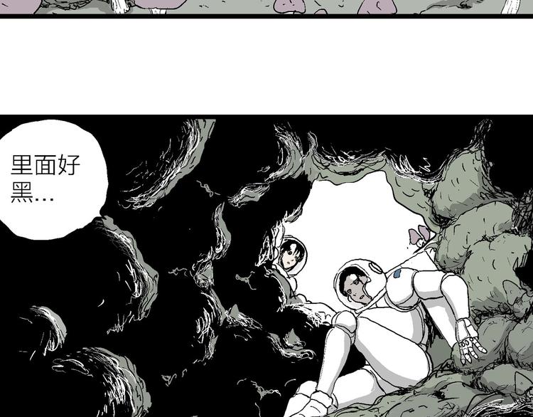 第86话 新人类（11）43