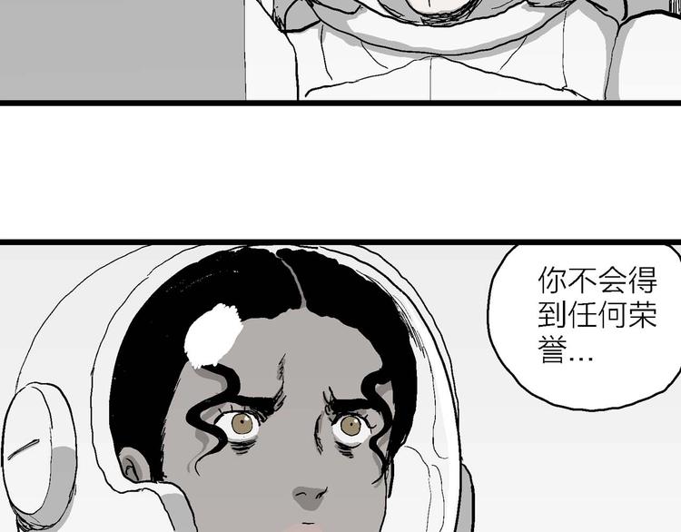 第78话 新人类（3）81