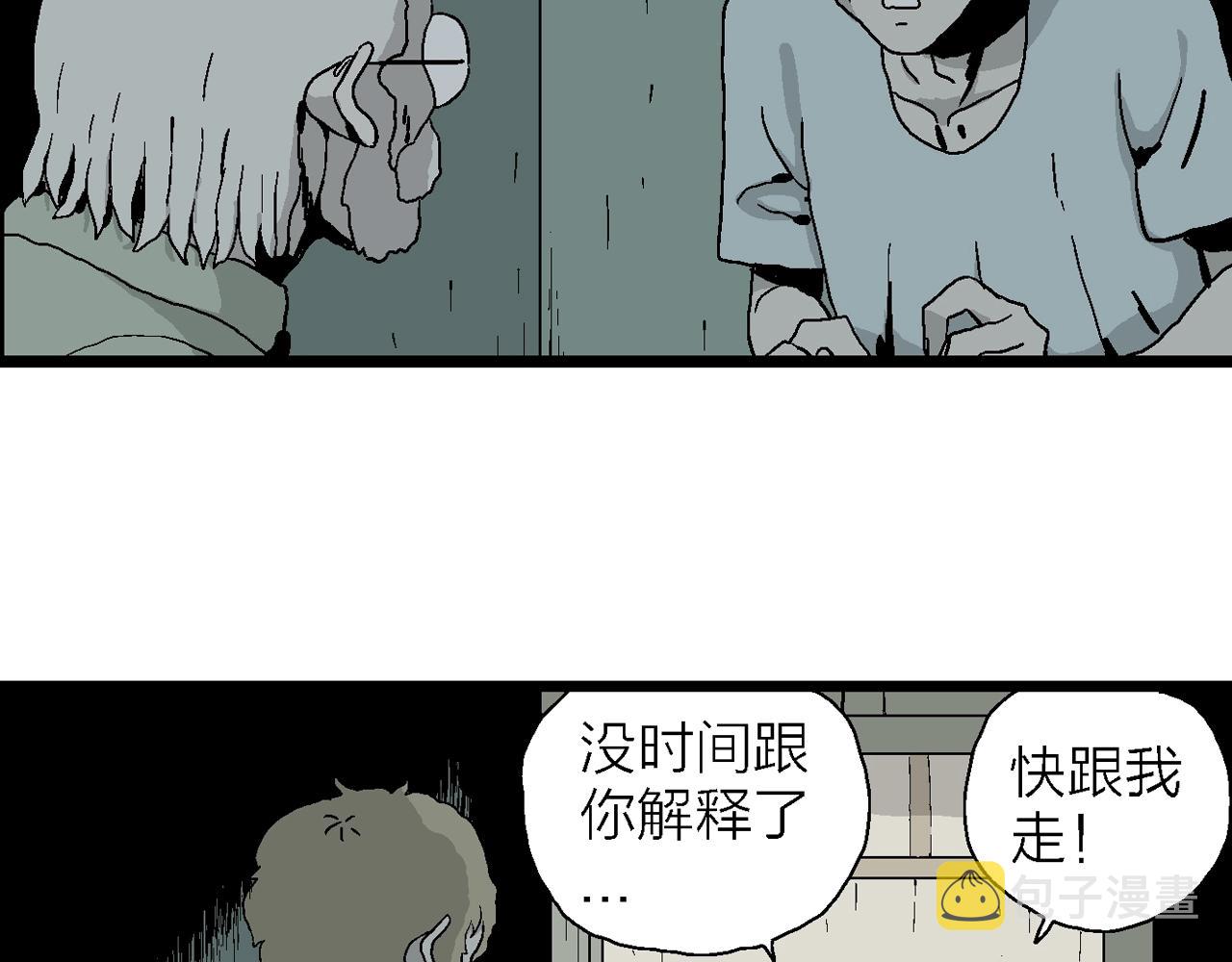 第3话 人间恶魔（三）78