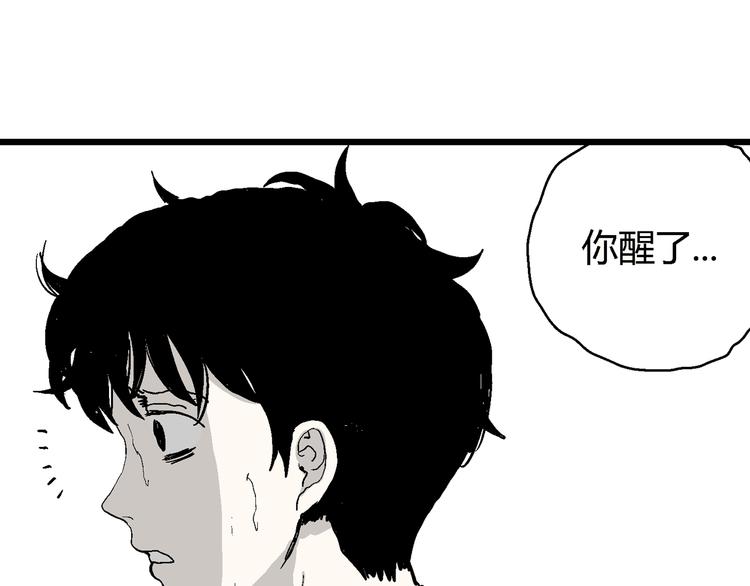 第57话 渔村（4）168