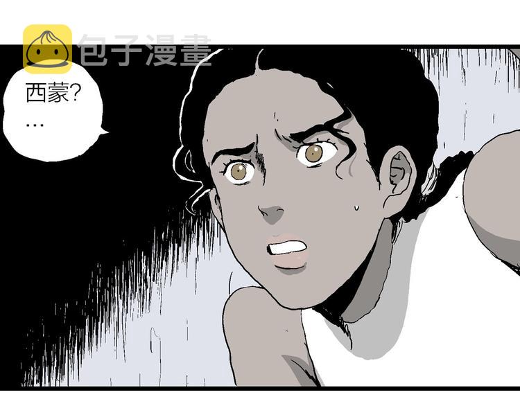 第87话 新人类（12）174