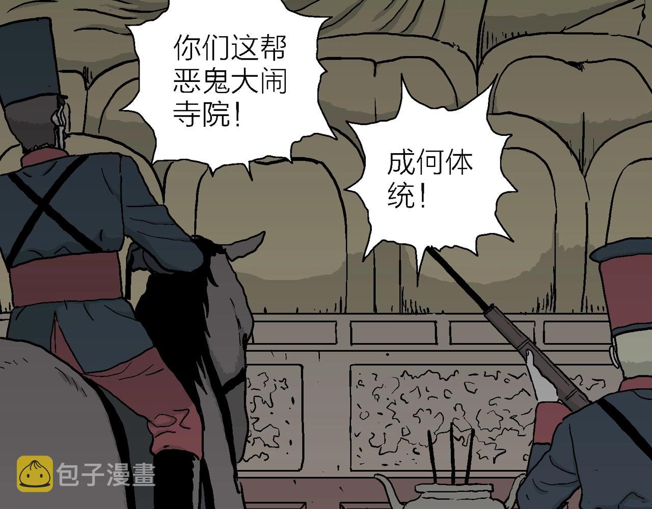 第38话 鬼寺（五）16