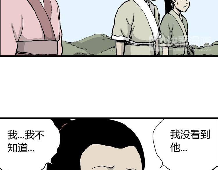 第38话 狐的报恩（二）98