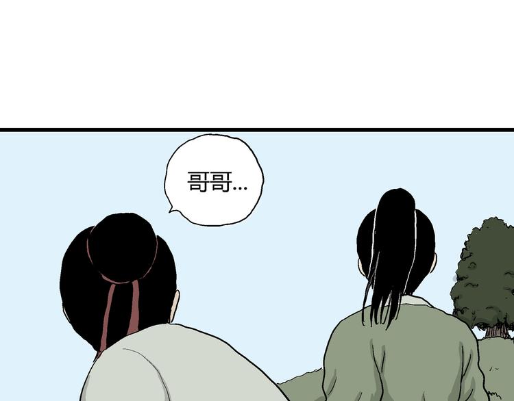 第38话 狐的报恩（二）45