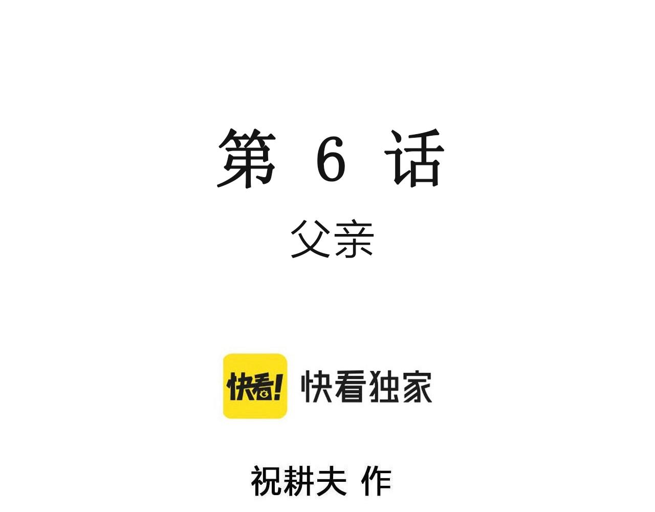 第17话 地狱游戏（六）2