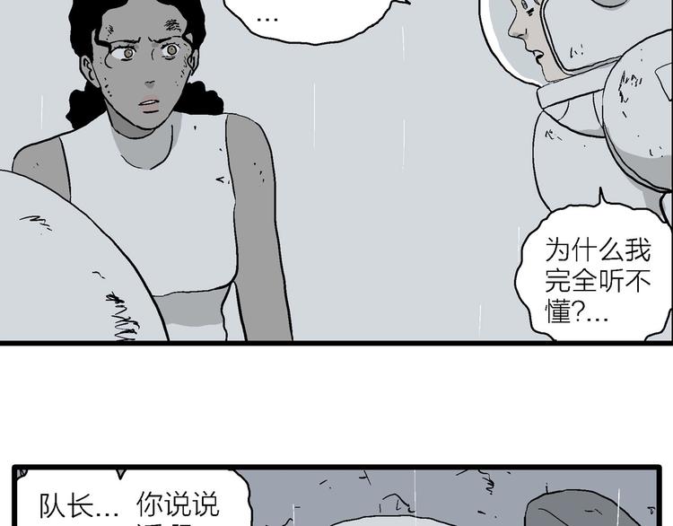 第90话 新人类（15）102