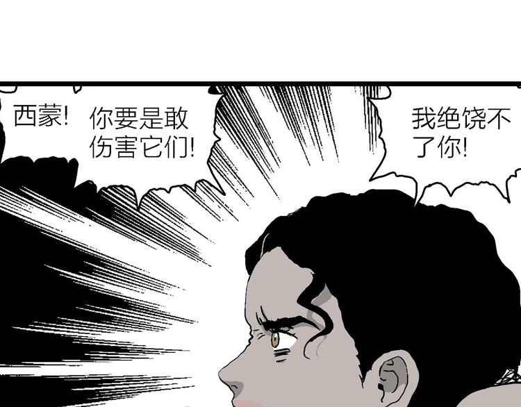 第87话 新人类（12）159