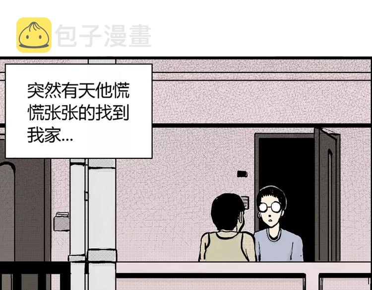 第1话 沉默盒（一）6
