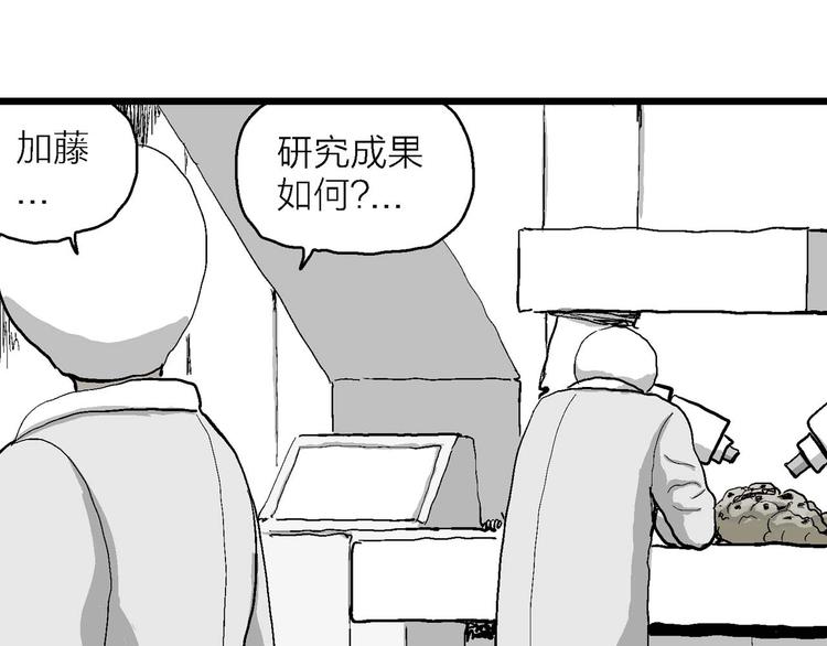 第80话 新人类（5）51