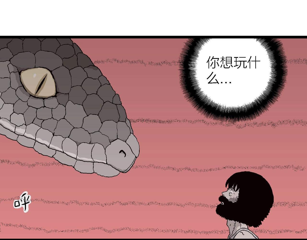 第31话 地狱游戏（二十）22