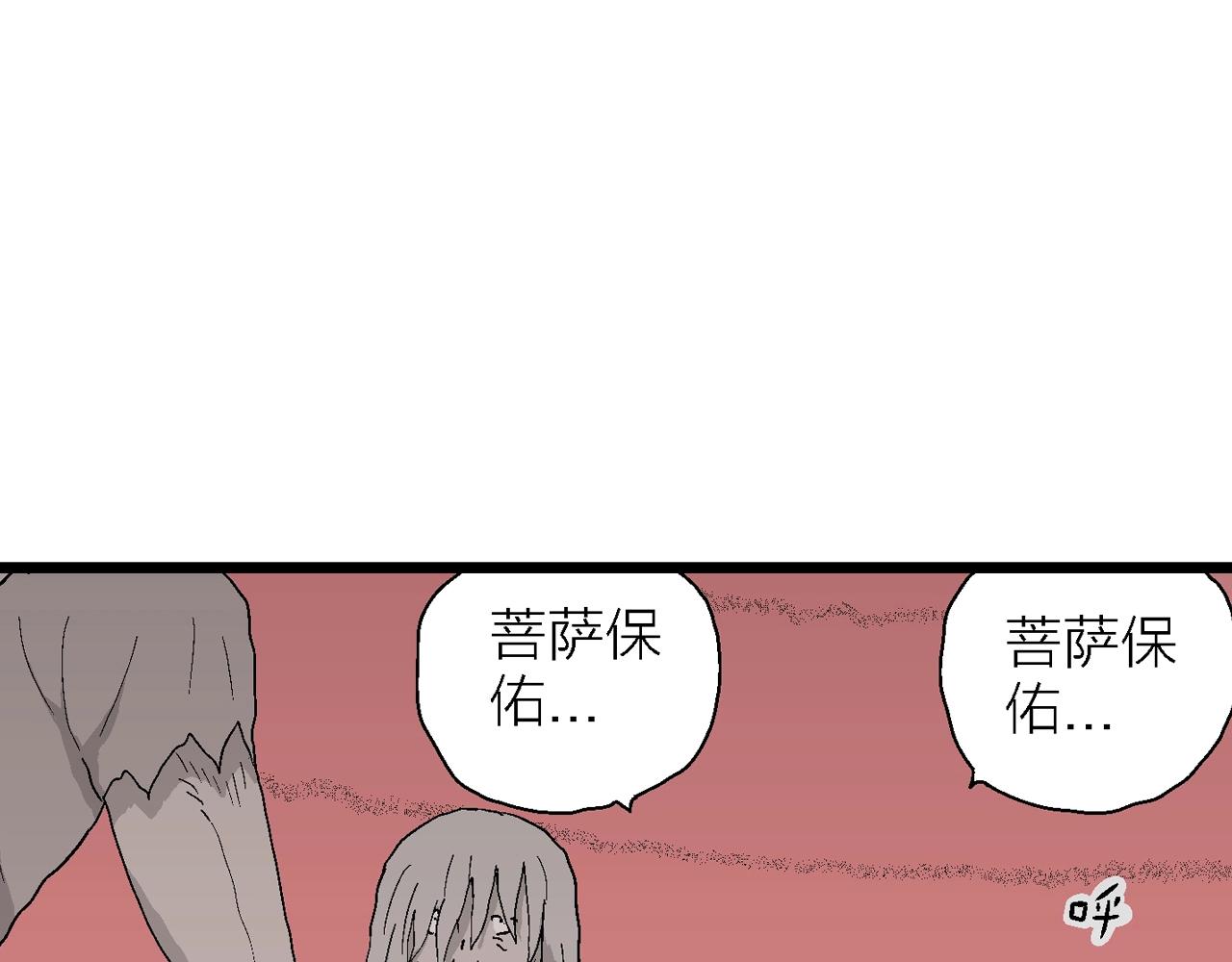 第31话 地狱游戏（二十）45