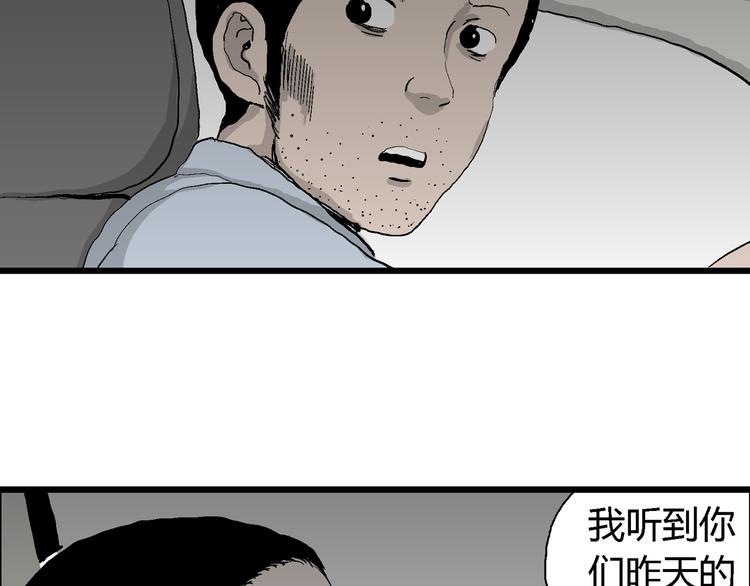 第66话 雪女（2）118