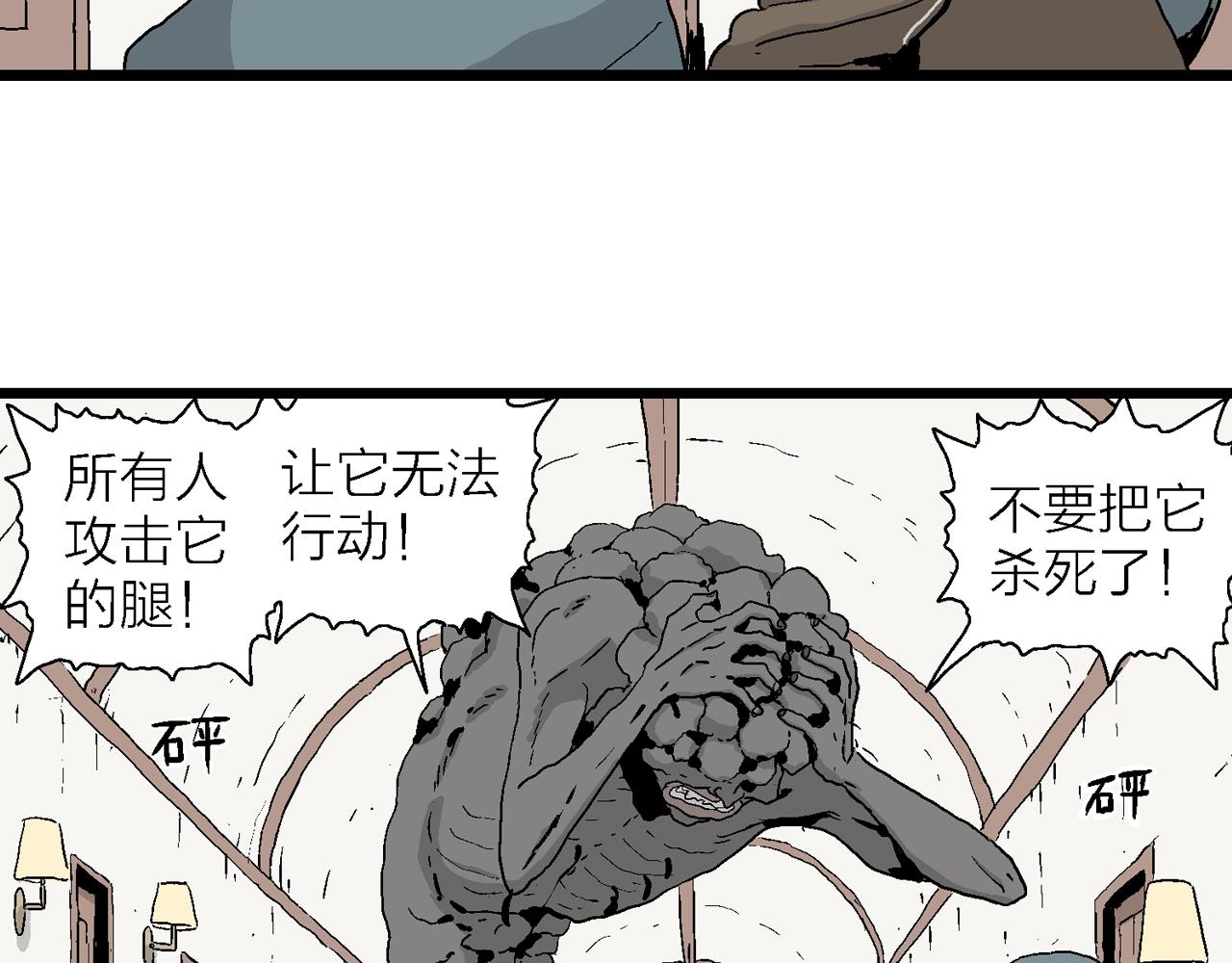 第3话 人间恶魔（三）98