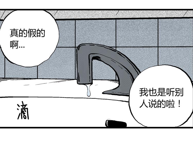 第2话 沉默盒（二）83
