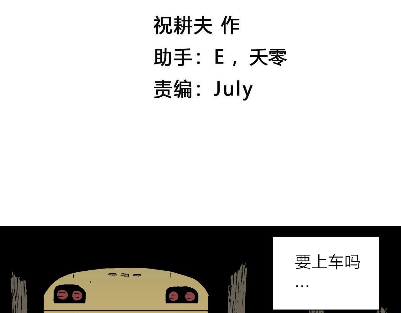 第41话 欢笑镇（二）3