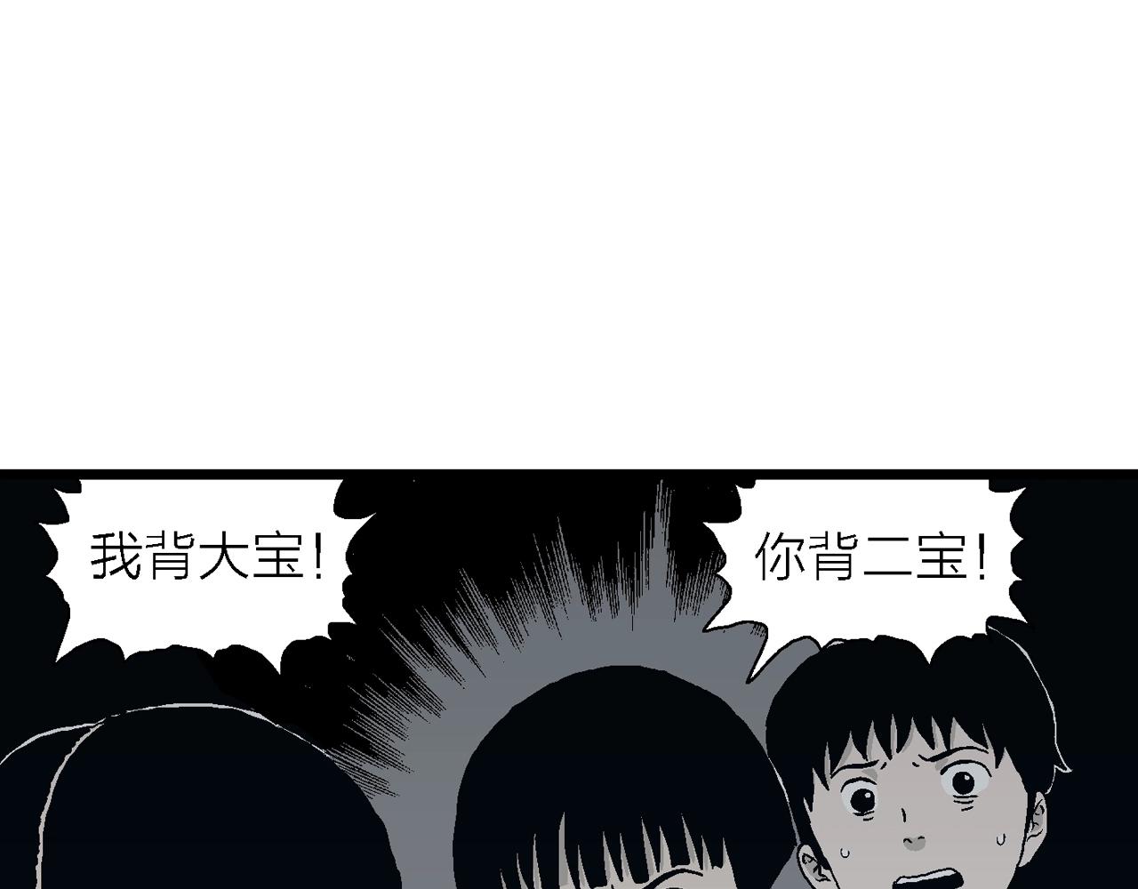 第25话 地狱游戏（十四）7