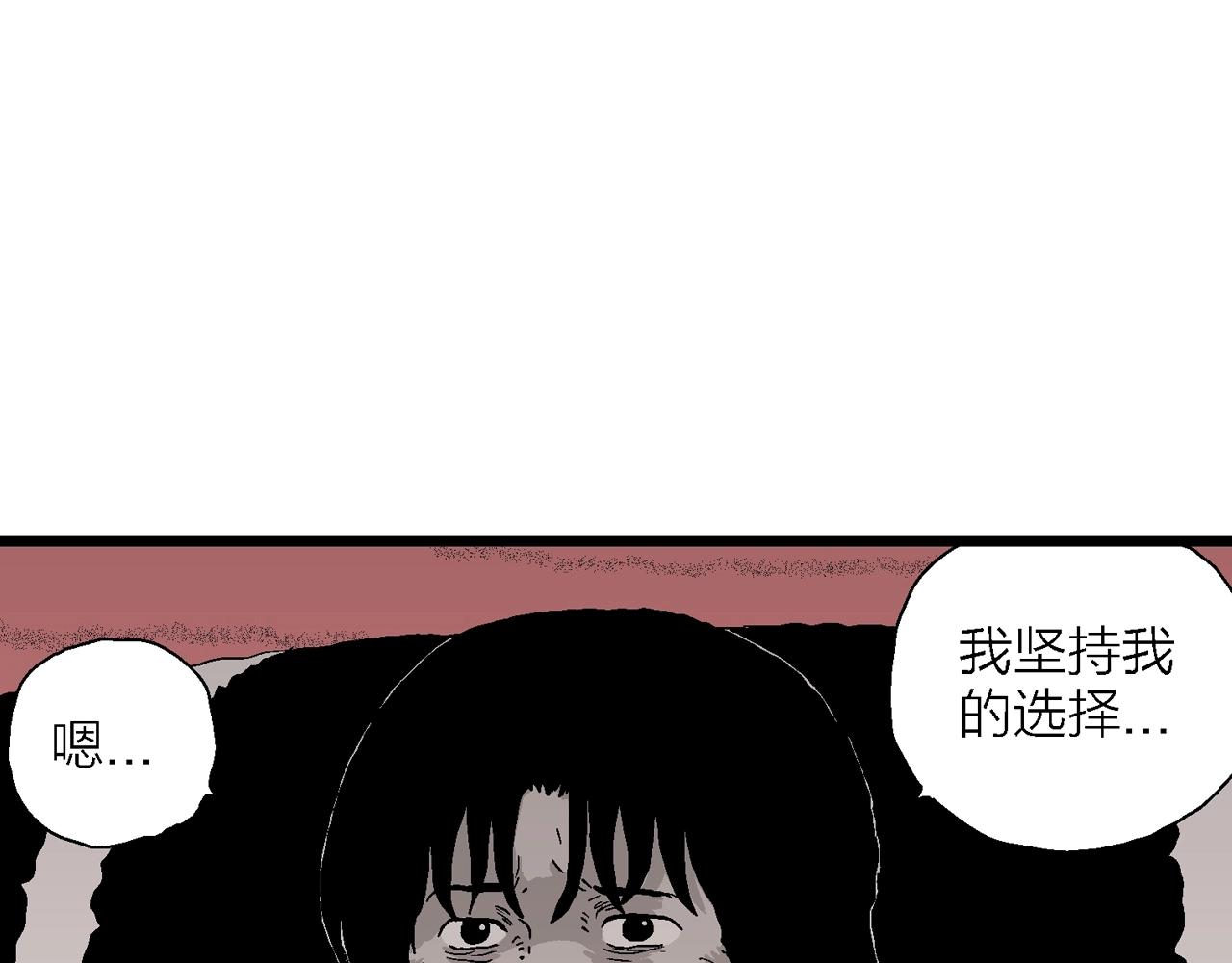 第29话 地狱游戏（十八）74