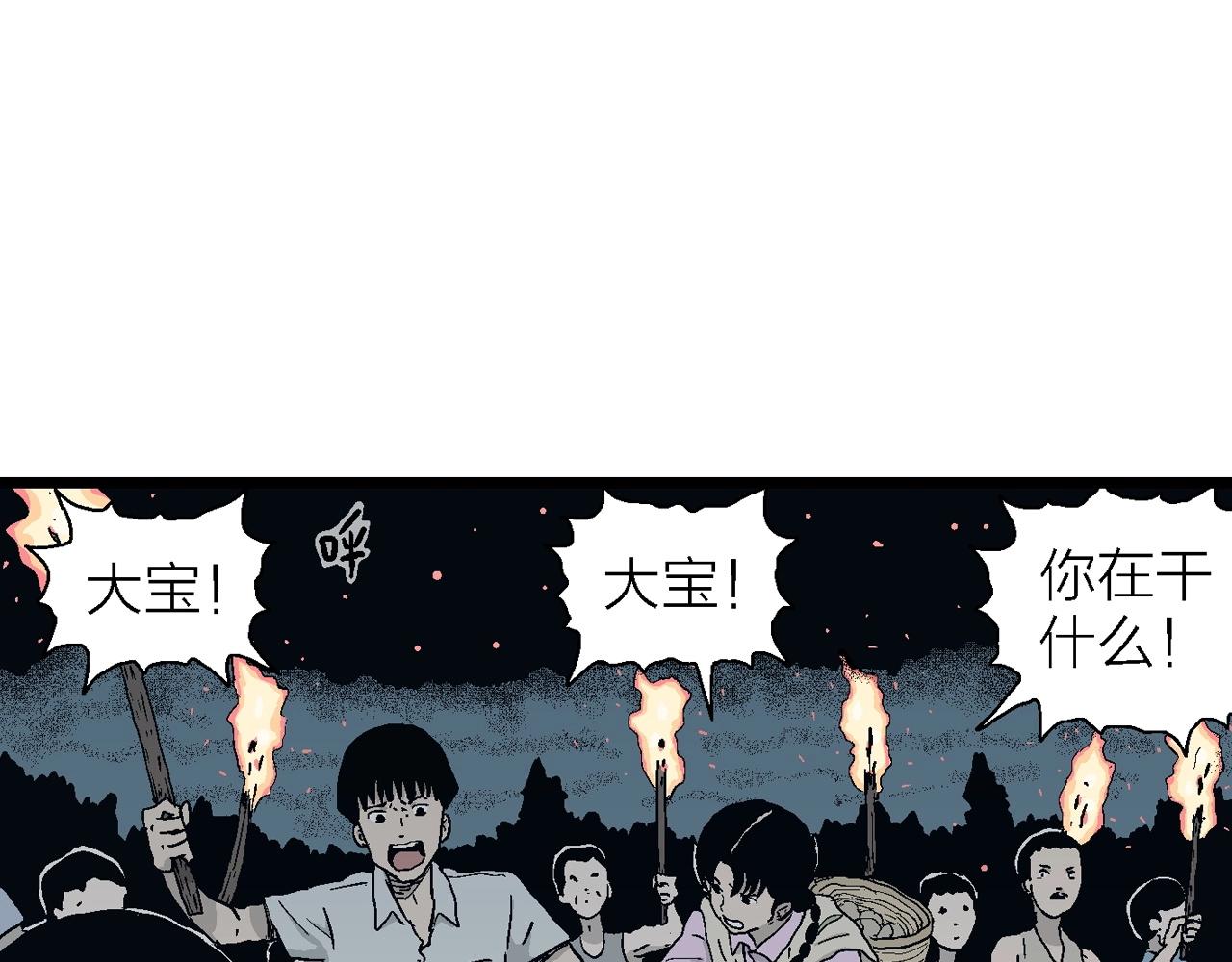 第24话 地狱游戏（十三）66