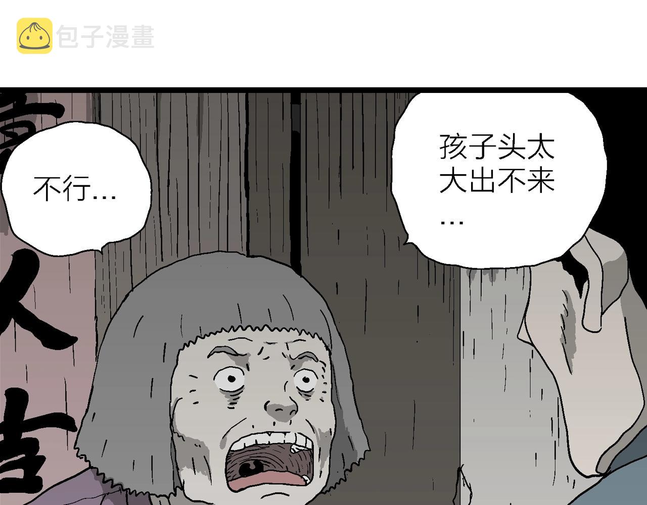 第52话 畸胎（一）29