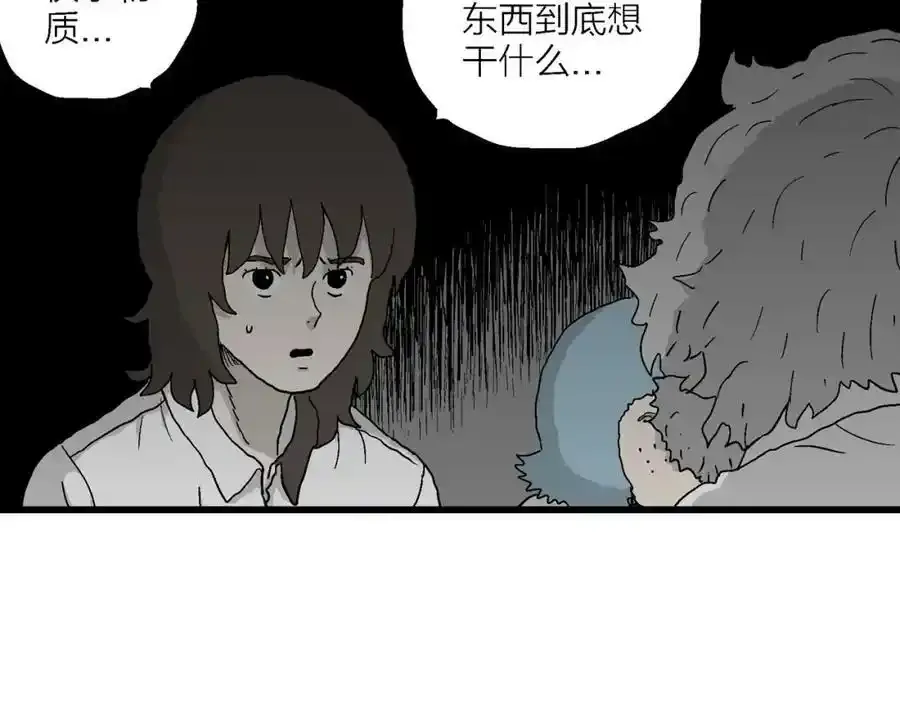 第46话 欢笑镇（七）97