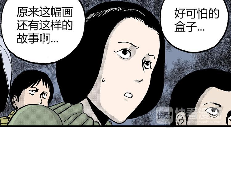 第12话 沉默盒（十二）111