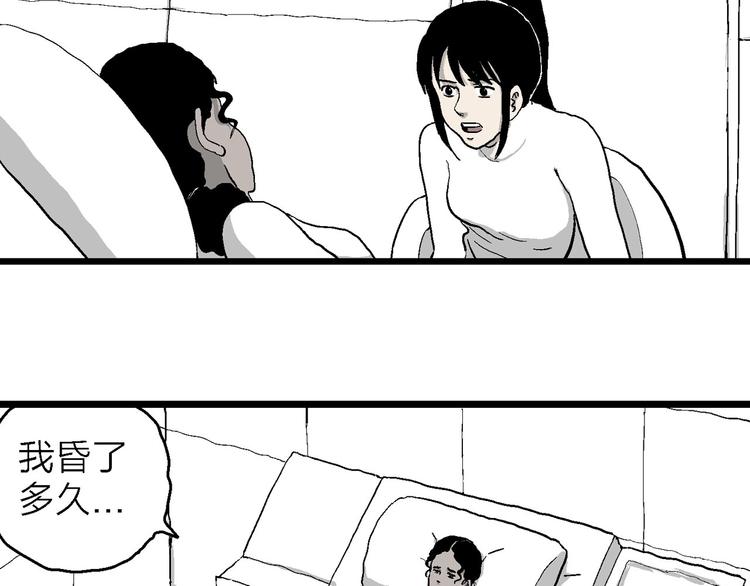 第83话 新人类（8）46