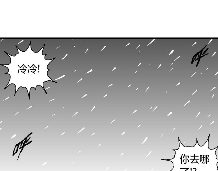 第67话 雪女（3）56