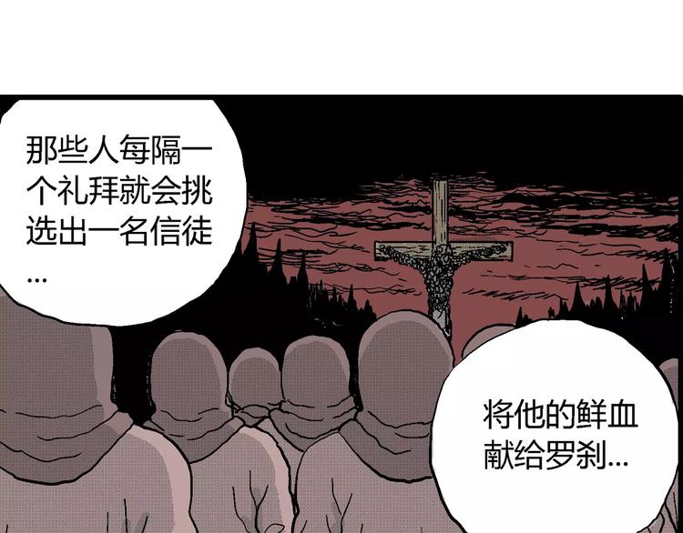 第21话 迷雾岛（八）99