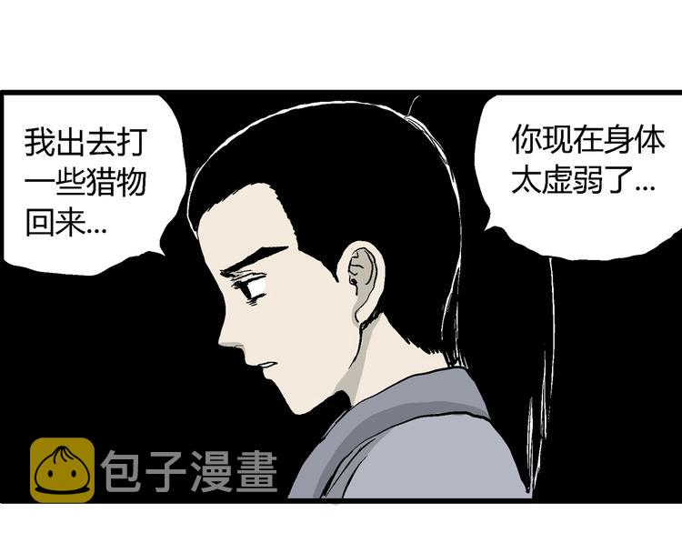 第42话 狐的报恩（六）27