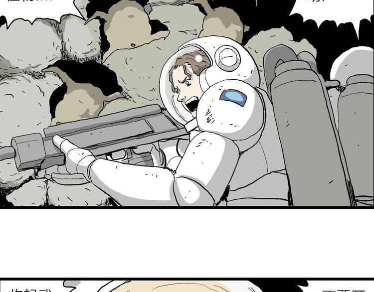 第91话 新人类（16）106