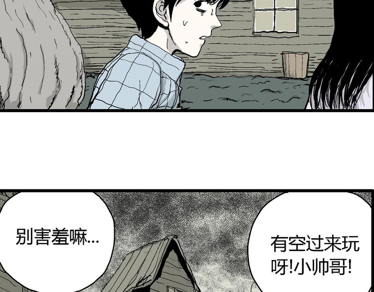 第58话 渔村（5）54