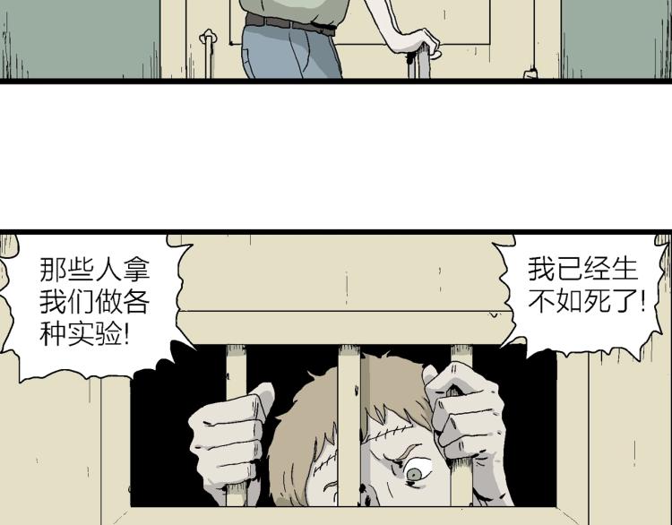 第1话 人间恶魔（一）92