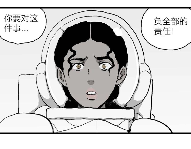 第78话 新人类（3）66