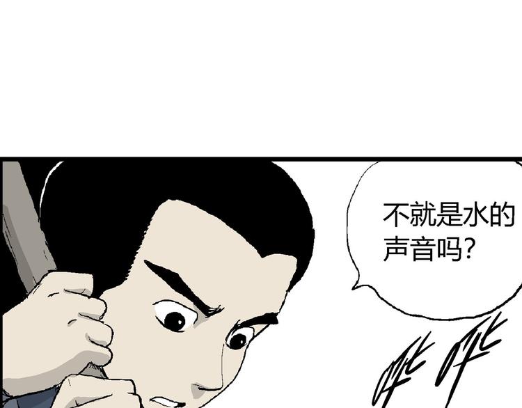 第39话 狐的报恩（三）97