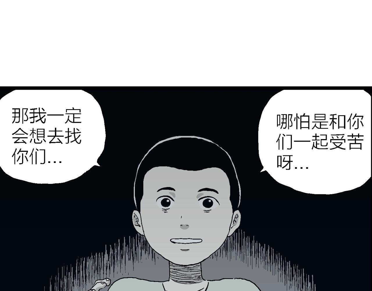 第25话 地狱游戏（十四）44