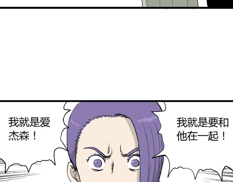 第50话 恋人小岛（8）109