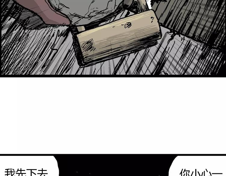 第30话 迷雾岛（大结局）42
