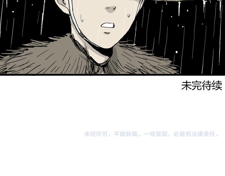 第41话 狐的报恩（五）211
