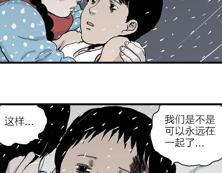 第74话 雪女（10）102