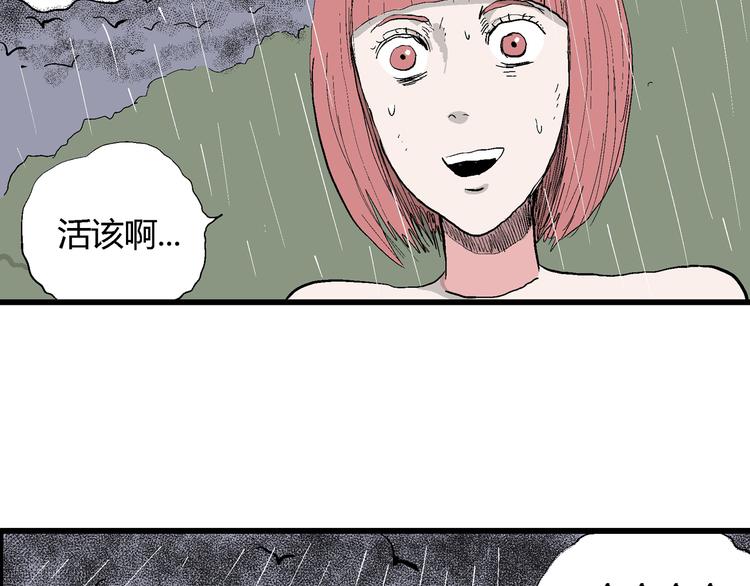 第45话 恋人小岛（3）140