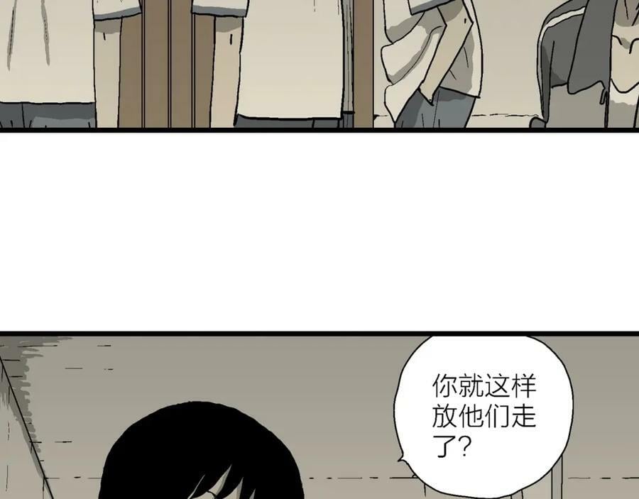 第72话 蜘蛛男（十一）23