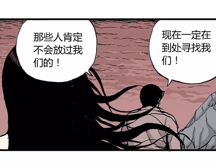 第24话 迷雾岛（十一）76