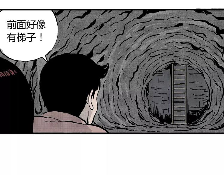 第25话 迷雾岛（十二）101